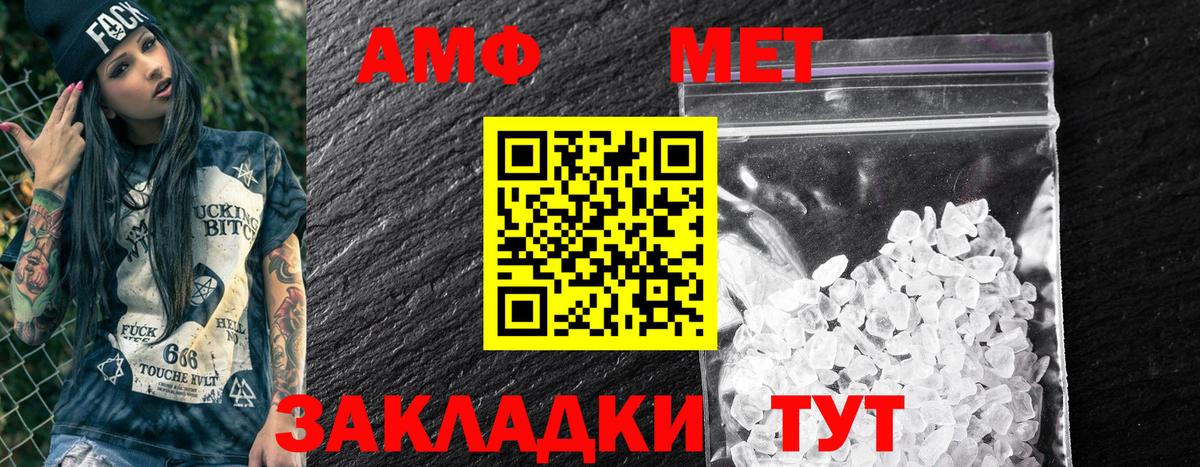 Россошь  Амфетамин  Вход с VPN  АМФ Розовый 