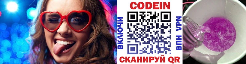 Codein напиток Lean (лин)  нарко площадка официальный сайт  Россошь 
