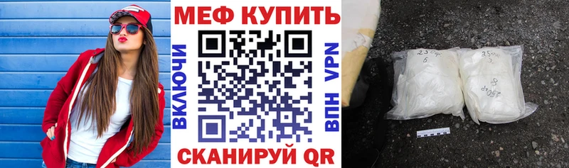 Мефедрон VHQ  магазин продажи   MEGA онион  Россошь 