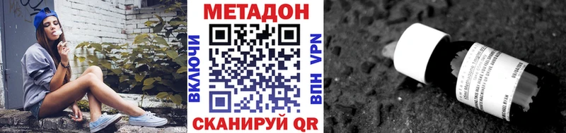 наркотики  Россошь  МЕТАДОН кристалл 