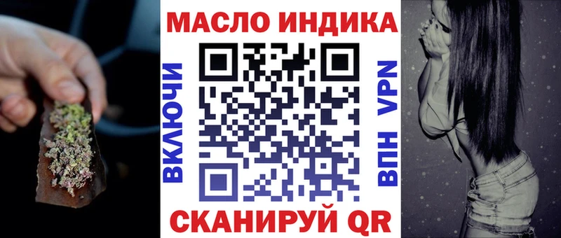 ТГК THC oil  как найти   Россошь 
